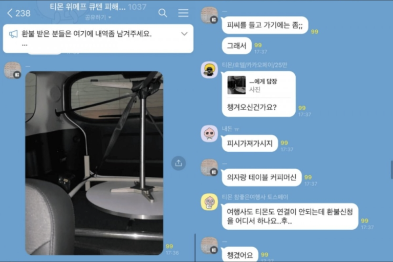 티몬사태