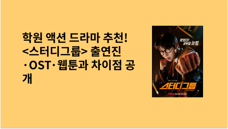 스터디그룹