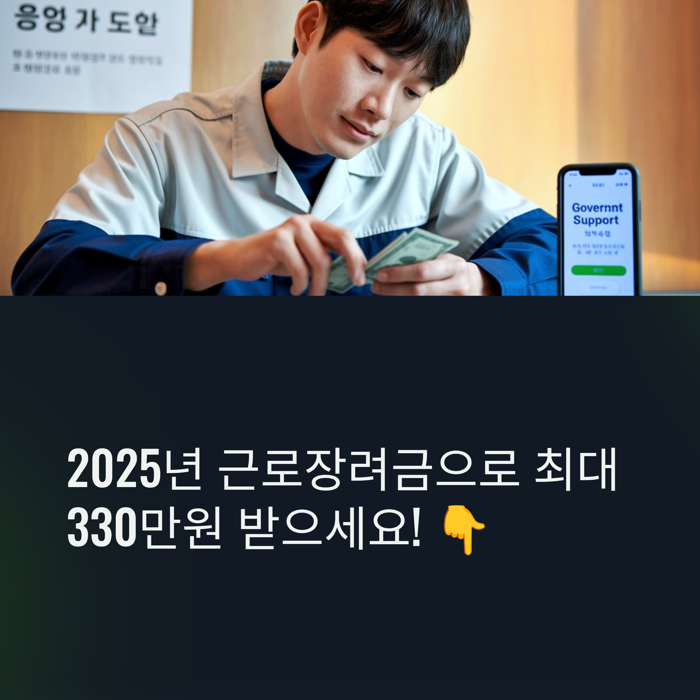 2025 근로장려금
