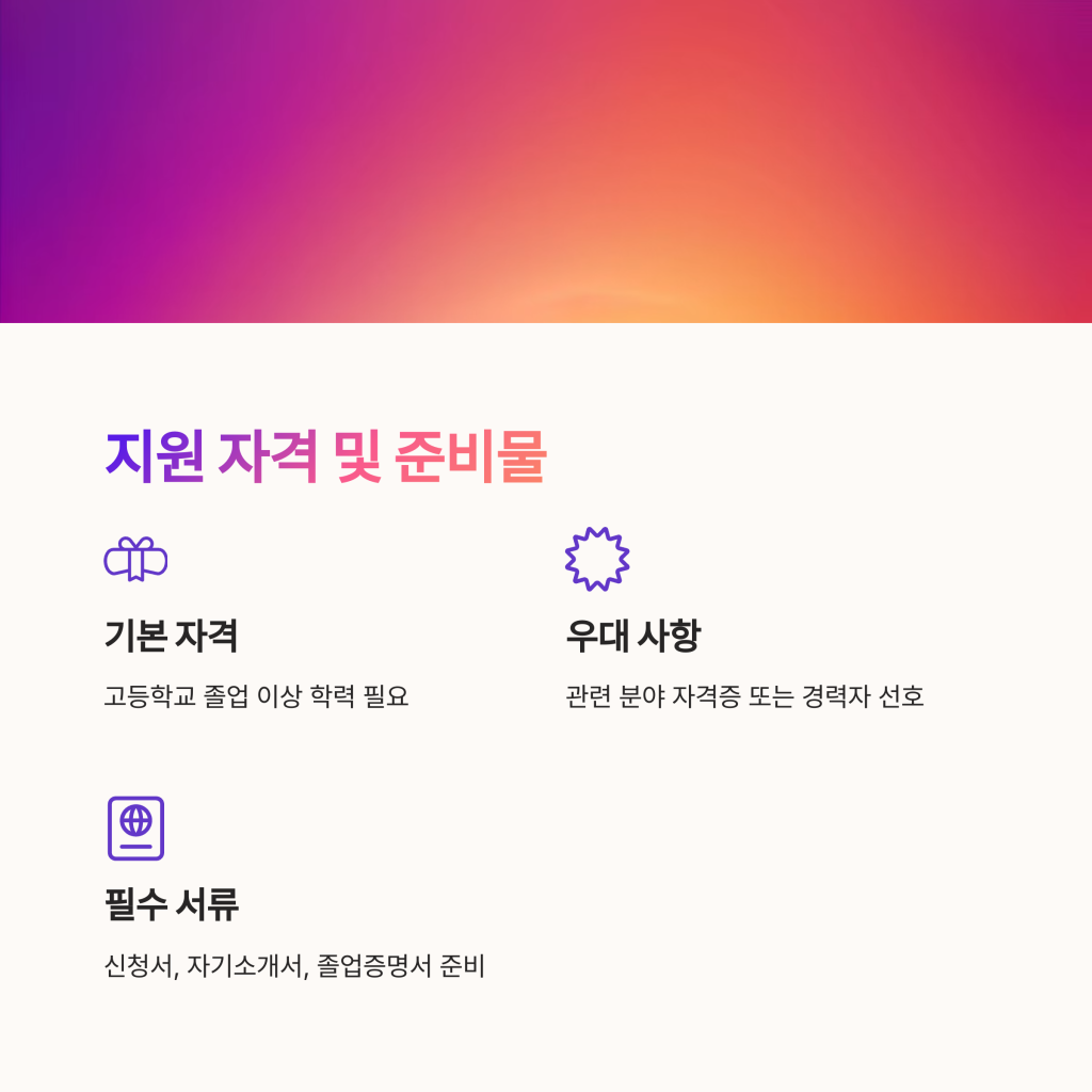 근로지원인 양성교육 신청 방법 총정리 2 3 1