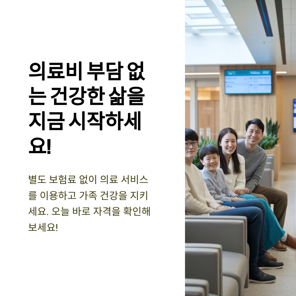 건강보험 피부양자 등록 – 온라인 신청 방법과 준비해야 할 서류 2025 4 5 3