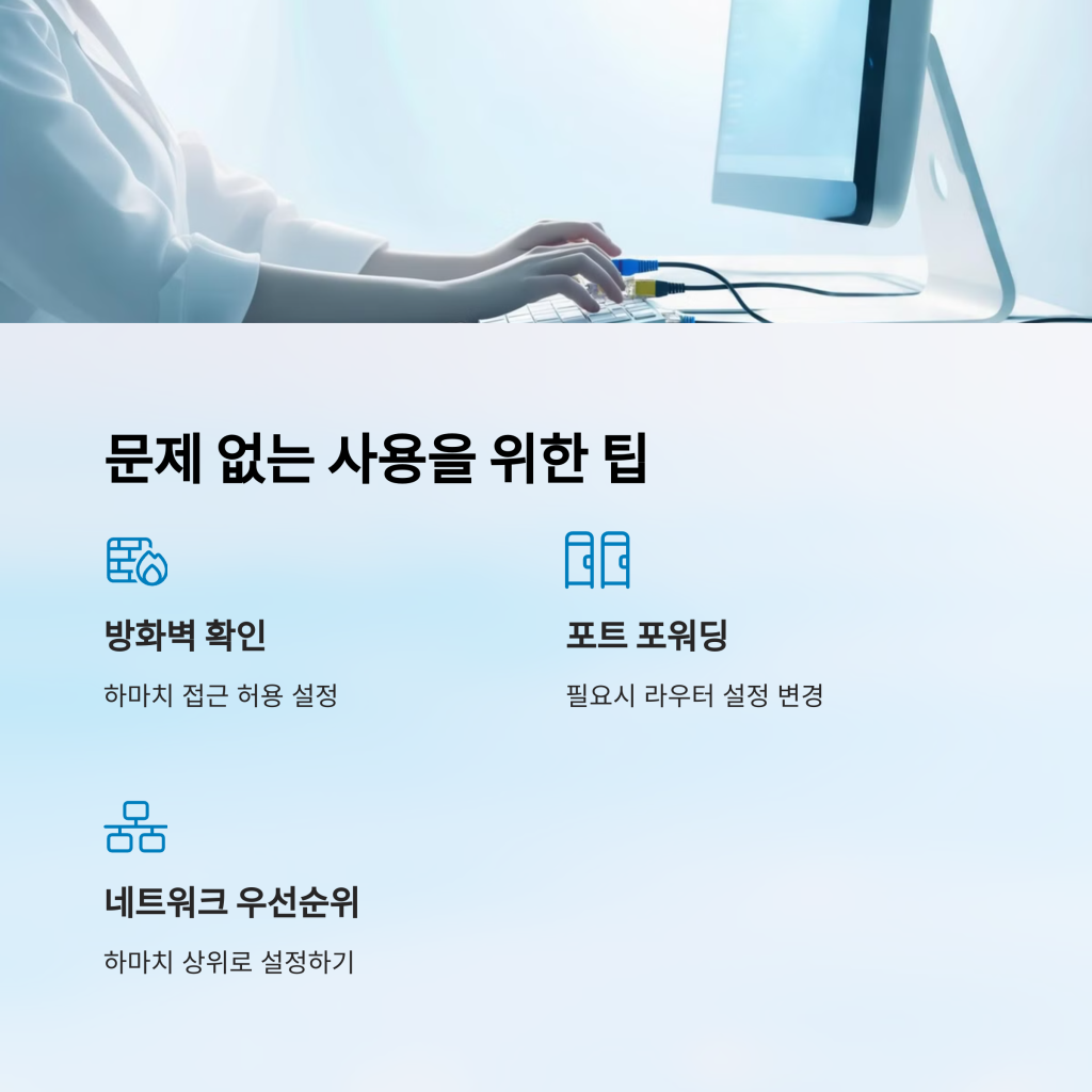 하마치(Hamachi) 다운로드 및 사용법 가이드 5 6