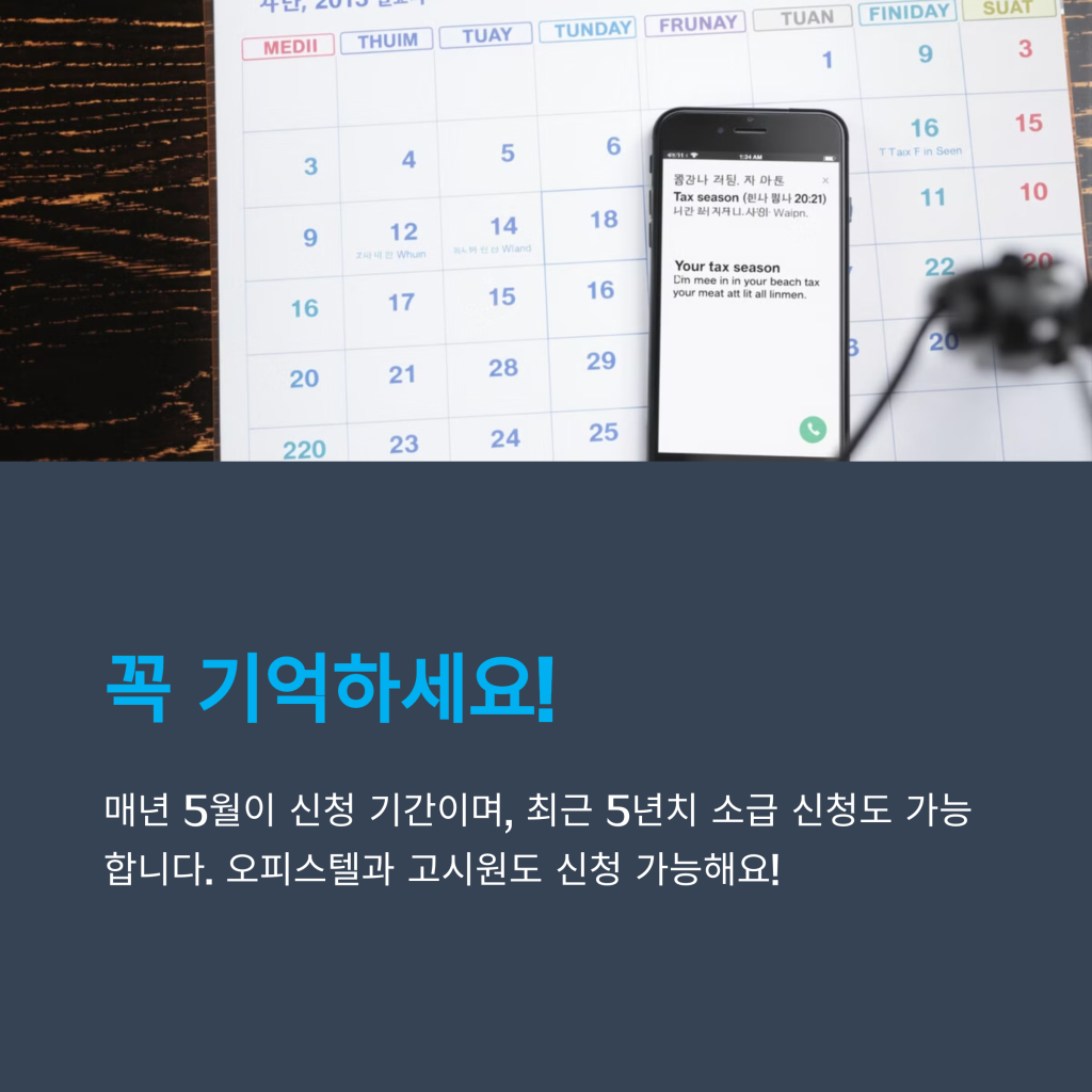 홈택스 월세 환급 신청 방법 총정리! 13월의 월급 챙기세요 5 6 2