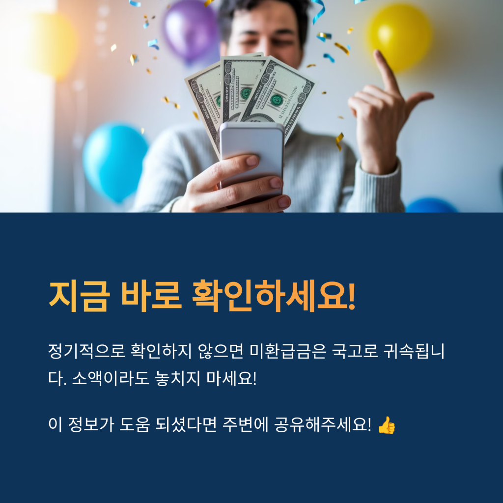 통신사에서 돈을 돌려준다고?! 통신비 환급금 100% 받는 법 5 6 3
