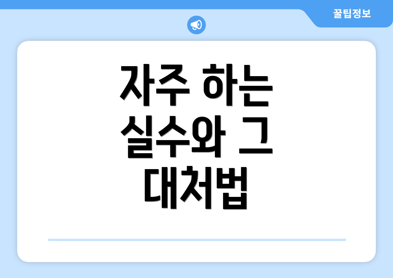 연말정산 소득공제, 이렇게 하는 방법은? 4 자주 하는 실수와 그 대처법