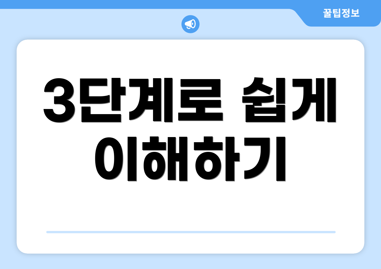 소득세율 구간, 궁금한 점은? 2 3단계로 쉽게 이해하기