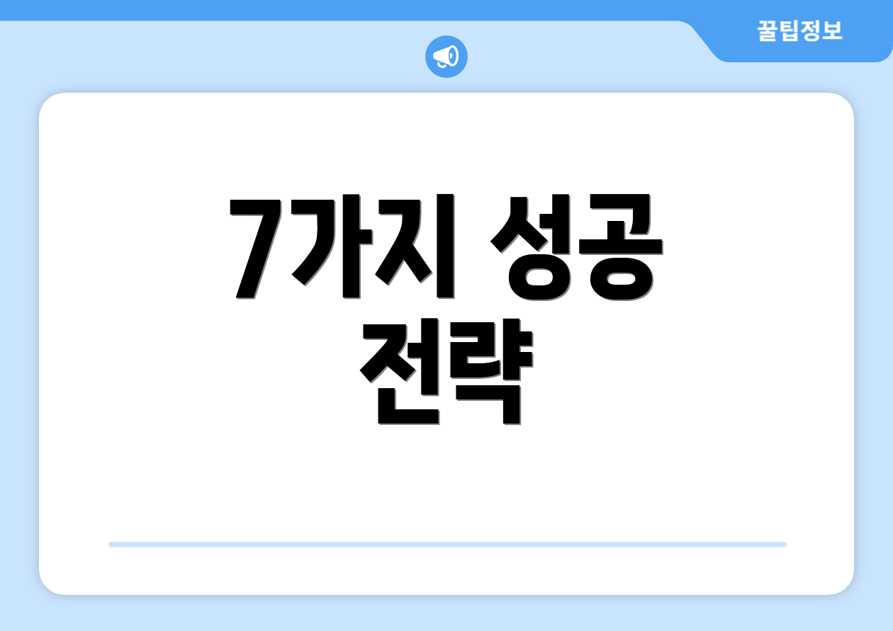머니핀 실패 없이 진행하는 법, 궁금하지 않으신가요? 1 7가지 성공 전략