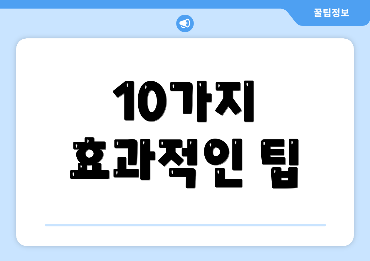 머니핀 실패 없이 진행하는 법, 궁금하지 않으신가요? 4 10가지 효과적인 팁