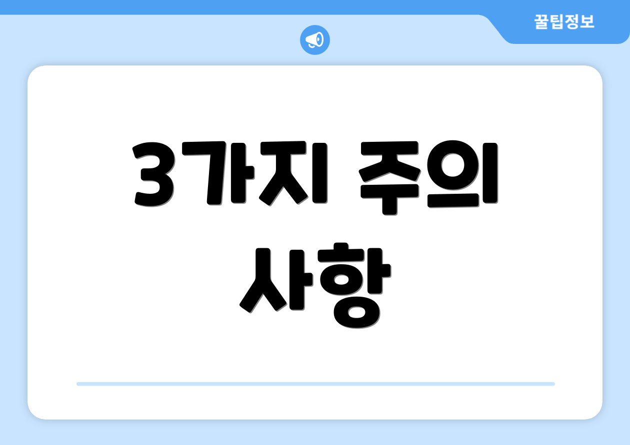 머니핀 실패 없이 진행하는 법, 궁금하지 않으신가요? 3 3가지 주의 사항