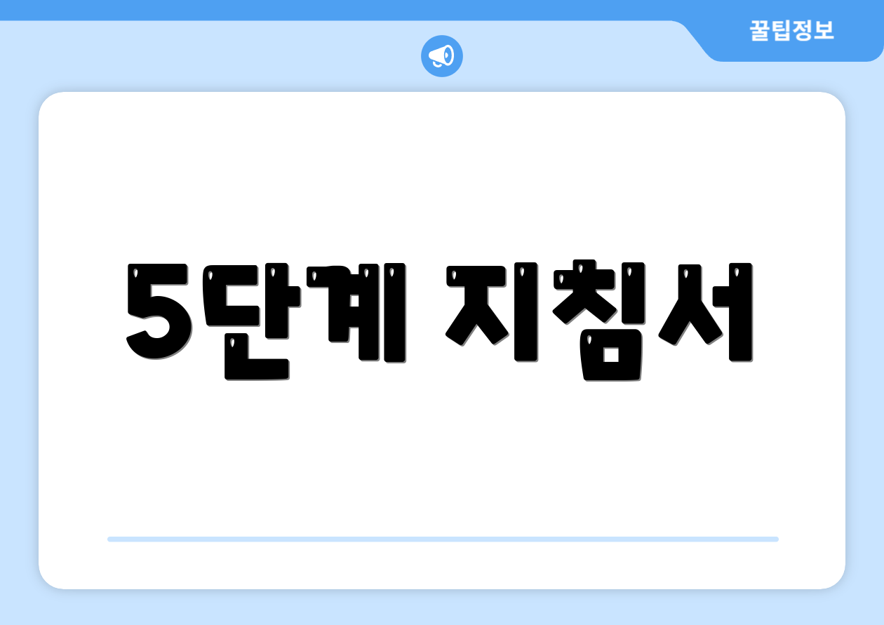 머니핀 실패 없이 진행하는 법, 궁금하지 않으신가요? 2 5단계 지침서