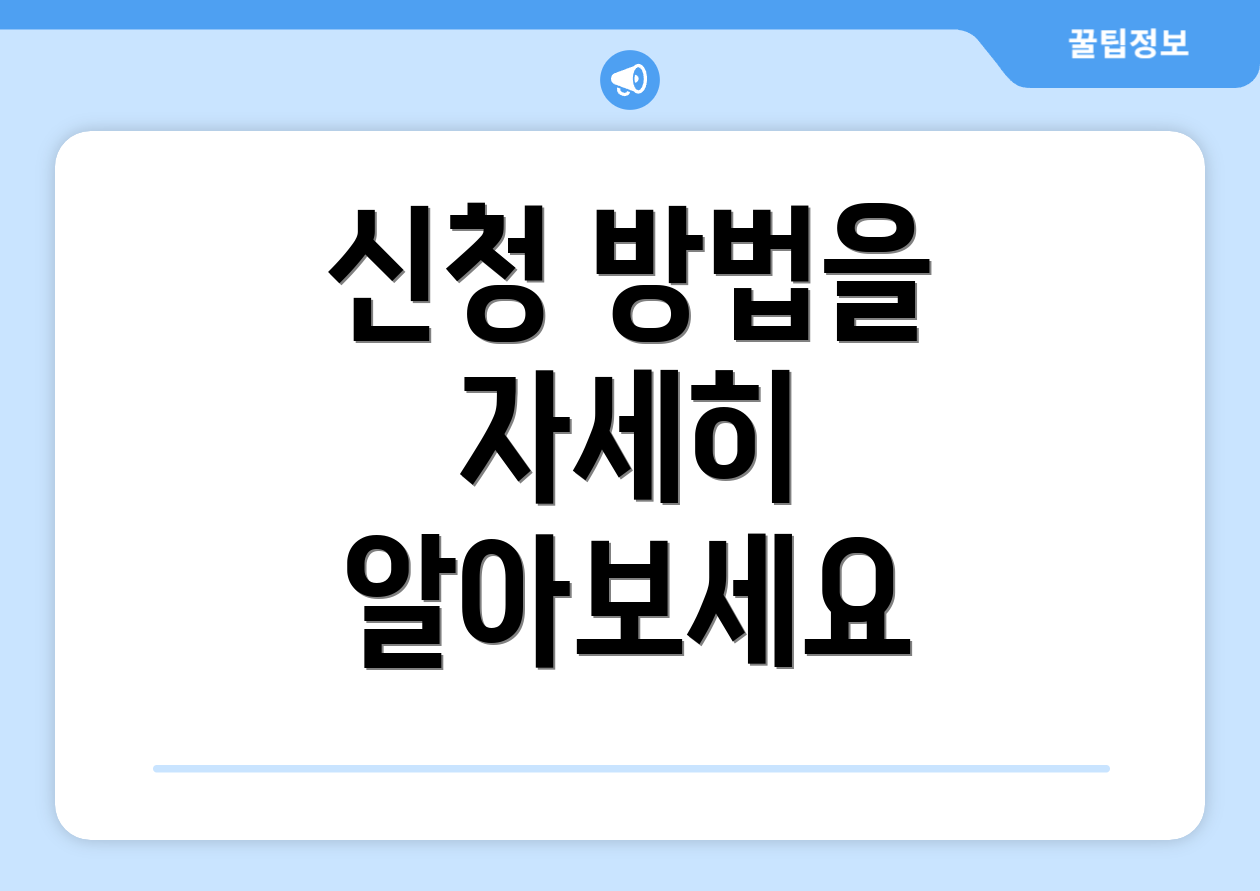 국민 체크카드 민생지원금 신청, 궁금한 점은? 2 신청 방법을 자세히 알아보세요