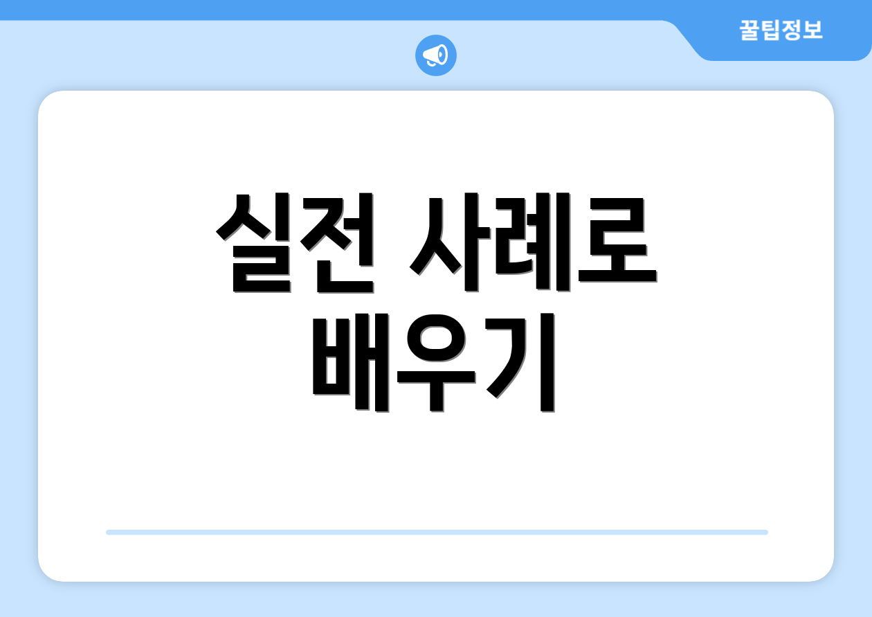 2025년 연봉계산기 사용법 5단계 3 실전 사례로 배우기