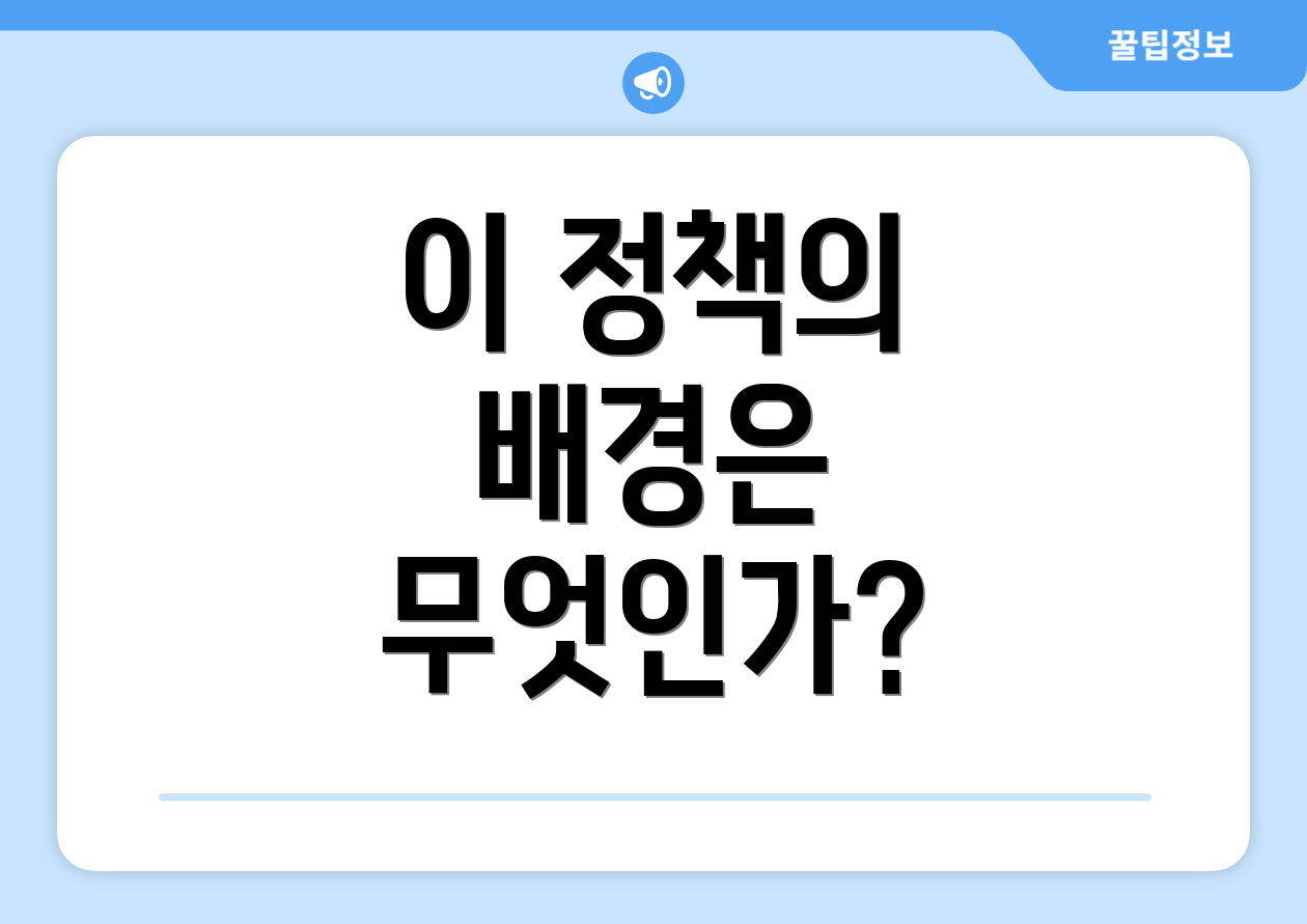 대령 정년, 자주 묻는 질문 Top 6 5 이 정책의 배경은 무엇인가?