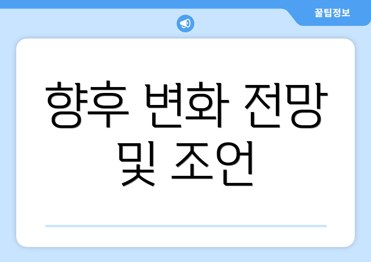 세액공제연금저축추천 한눈에 비교 4가지 핵심요약 5 향후 변화 전망 및 조언