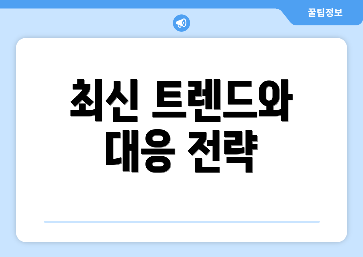 매장음악저작권 완벽 가이드: 업데이트 반영 732 5 최신 트렌드와 대응 전략