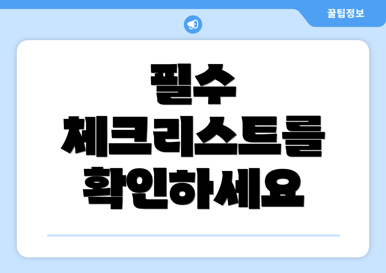 누구나 쉽게 이해하는 2025 인덱스 주식 가이드 2 필수 체크리스트를 확인하세요