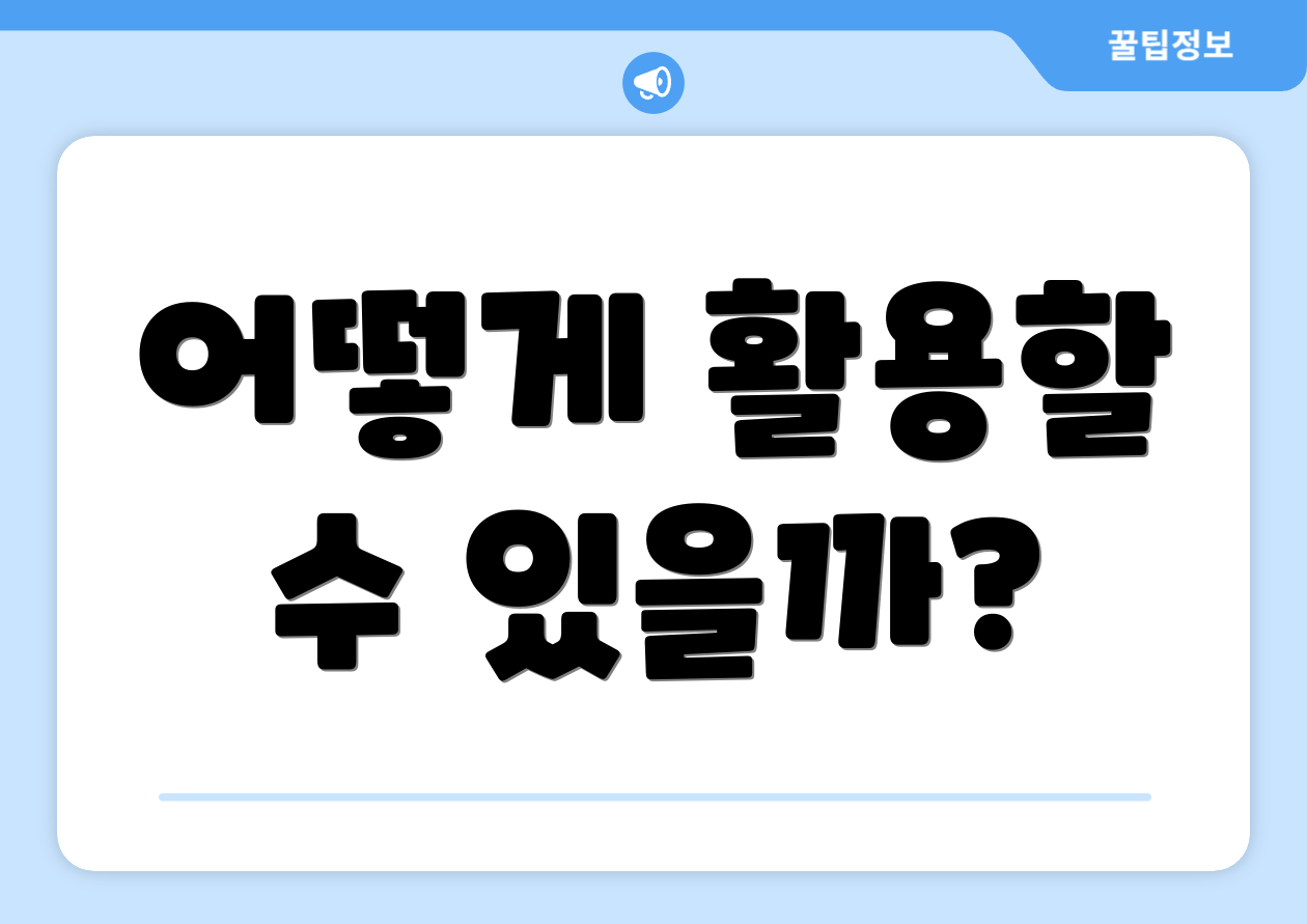충격적인 대전고용복지플러스센터 전문가 인사이트 7가지 1 어떻게 활용할 수 있을까?