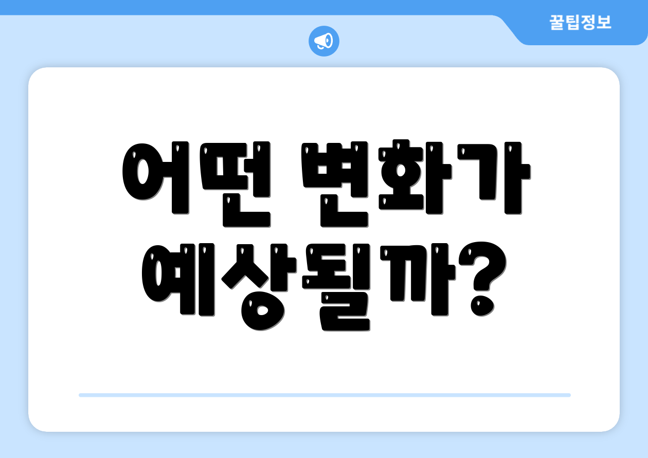 충격적인 대전고용복지플러스센터 전문가 인사이트 7가지 2 어떤 변화가 예상될까?