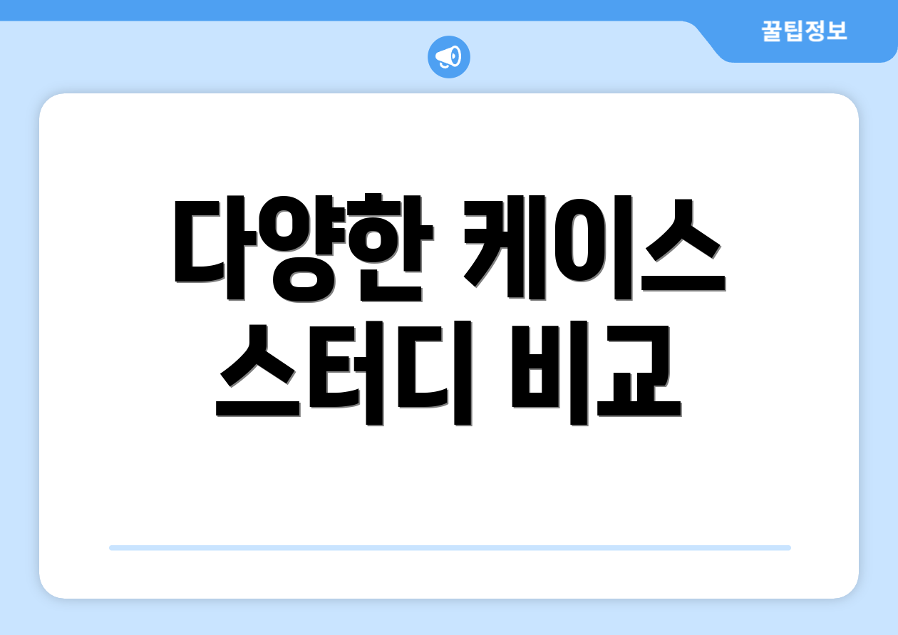 충격적인 종합소득세 중간예납 디테일 공략 4 다양한 케이스 스터디 비교