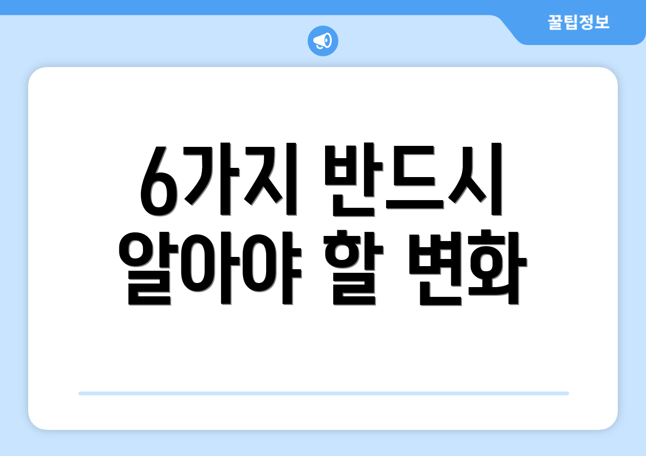 누구나 쉽게 이해하는 2025 법인사업자기장 가이드 4 6가지 반드시 알아야 할 변화