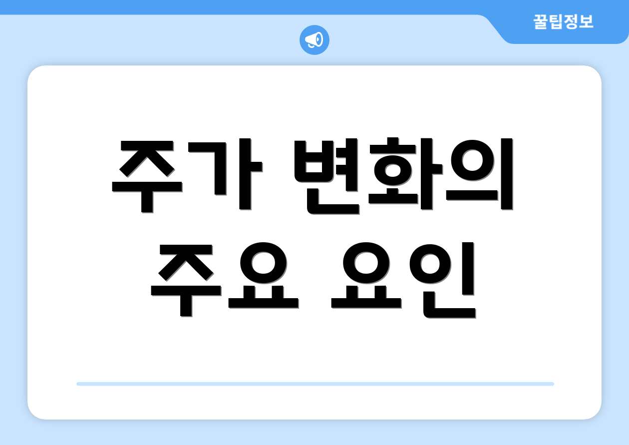 2025 SK하이닉스 주가 체크 5가지 요약 2 주가 변화의 주요 요인