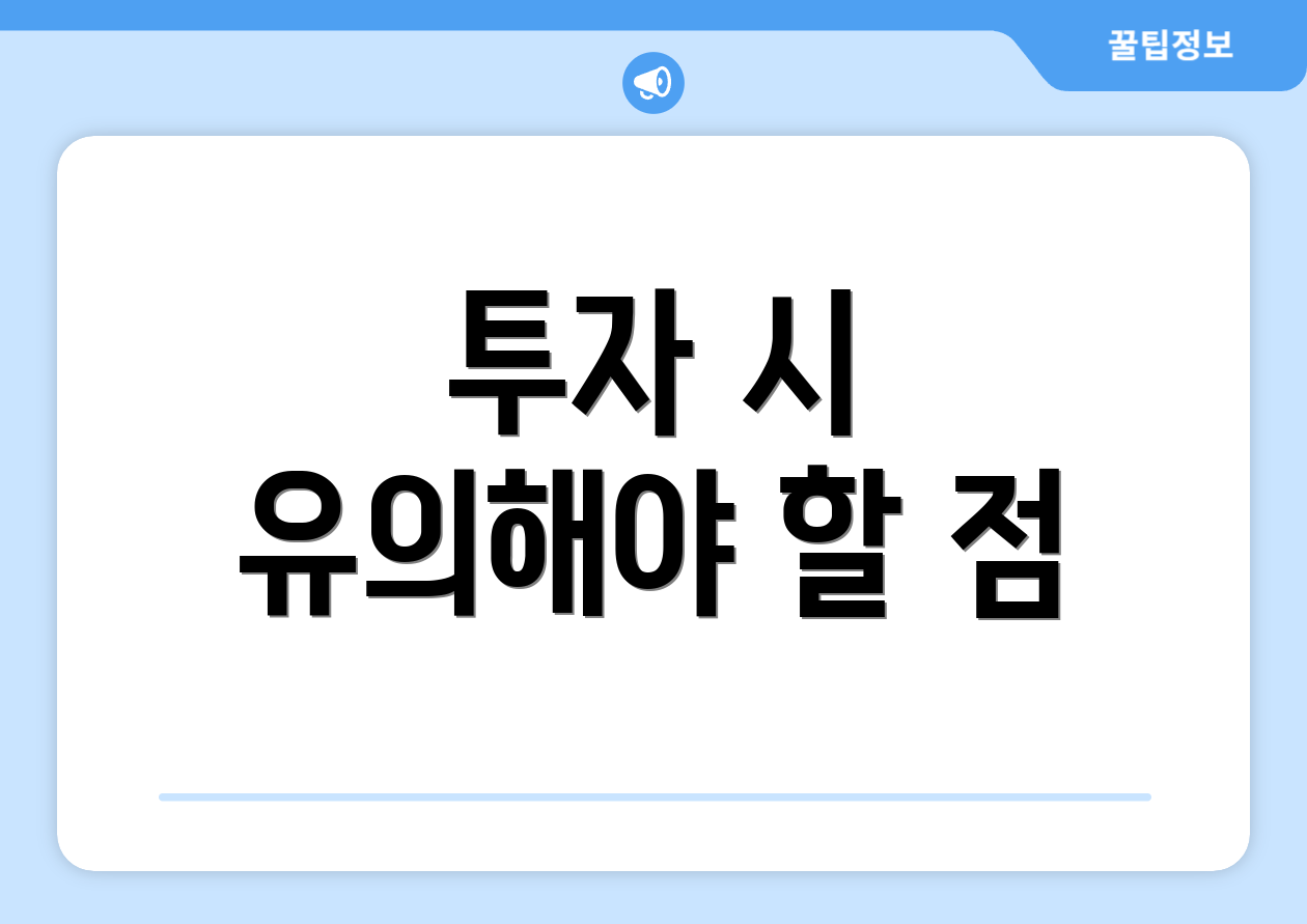 2025 SK하이닉스 주가 체크 5가지 요약 3 투자 시 유의해야 할 점