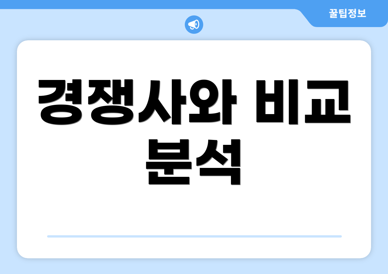 2025 SK하이닉스 주가 체크 5가지 요약 4 경쟁사와 비교 분석