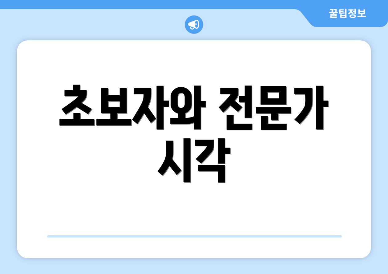2025 기준 연금복권 사는법 5단계 실전 요약 3 초보자와 전문가 시각
