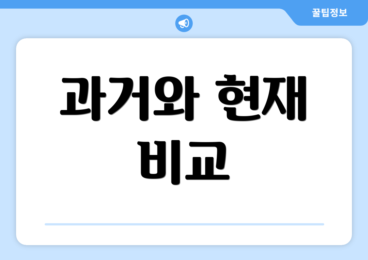2025 기준 연금복권 사는법 5단계 실전 요약 1 과거와 현재 비교