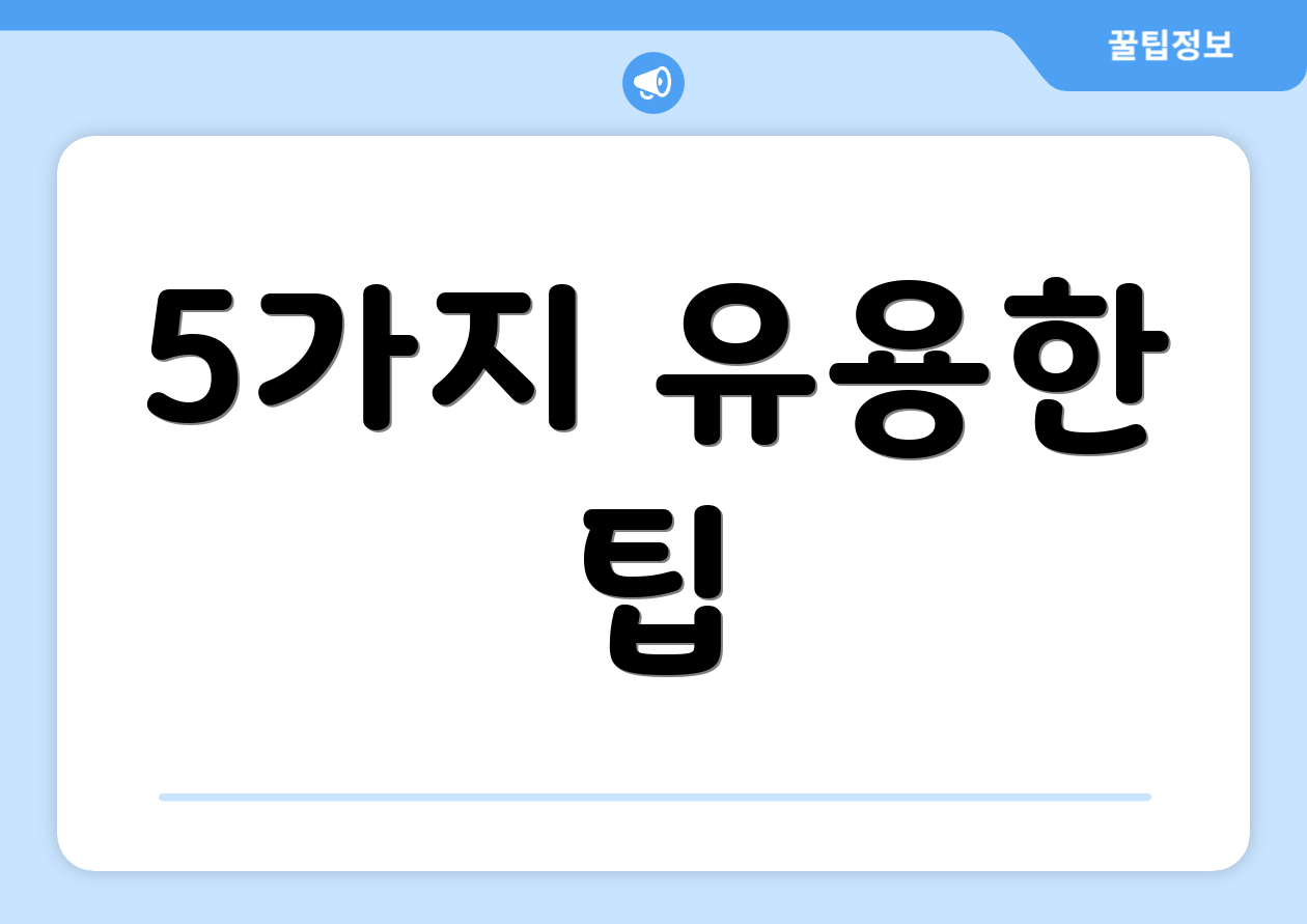 놀라운 전국민 자주 묻는 질문 Top 9 1 5가지 유용한 팁