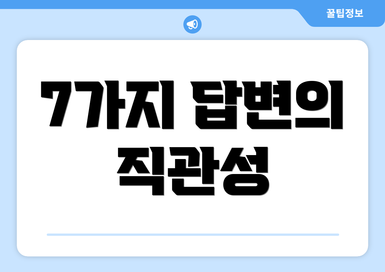 놀라운 전국민 자주 묻는 질문 Top 9 2 7가지 답변의 직관성
