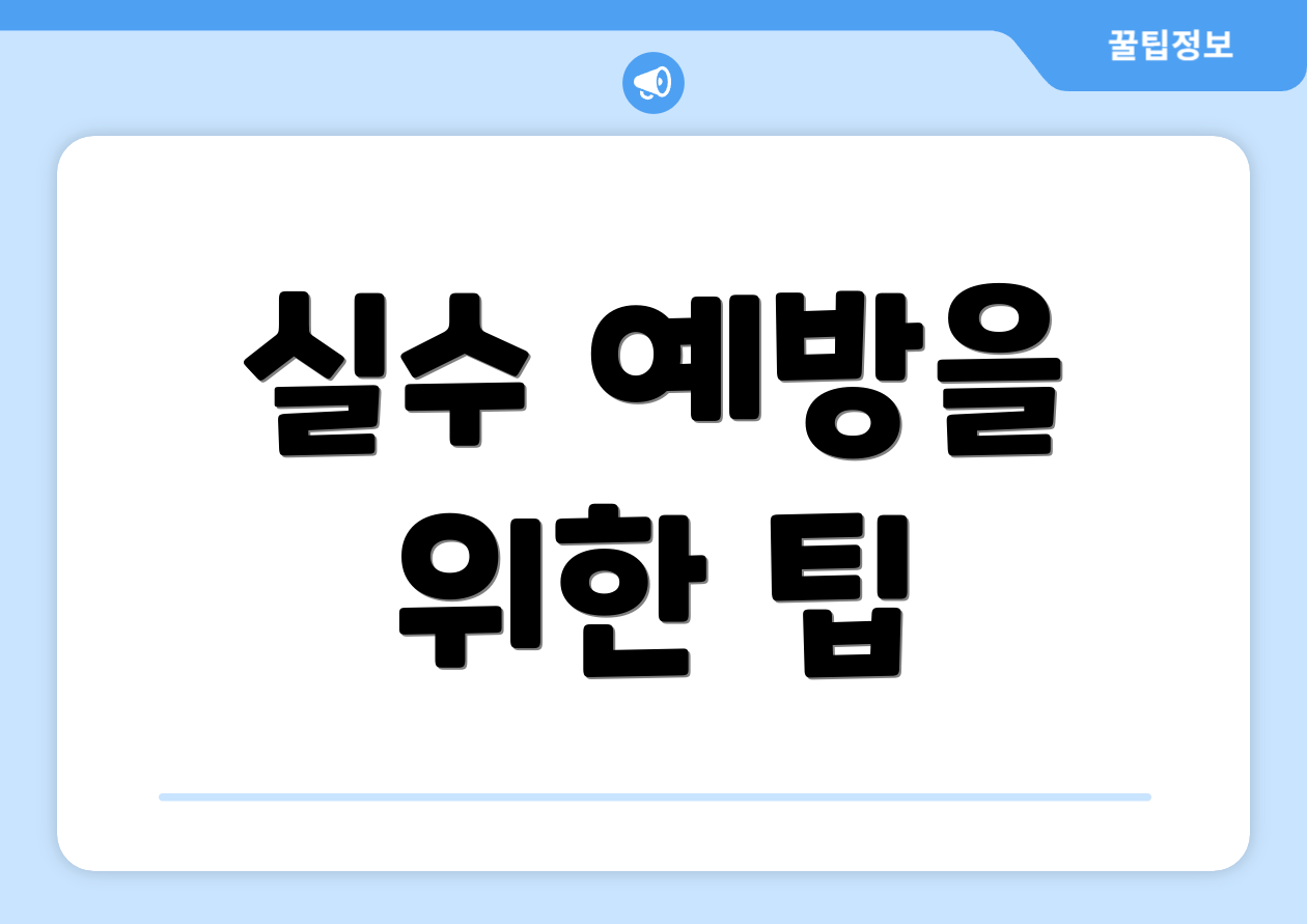 충격적인 시급계산기 세금 비교표 공개! 3 실수 예방을 위한 팁