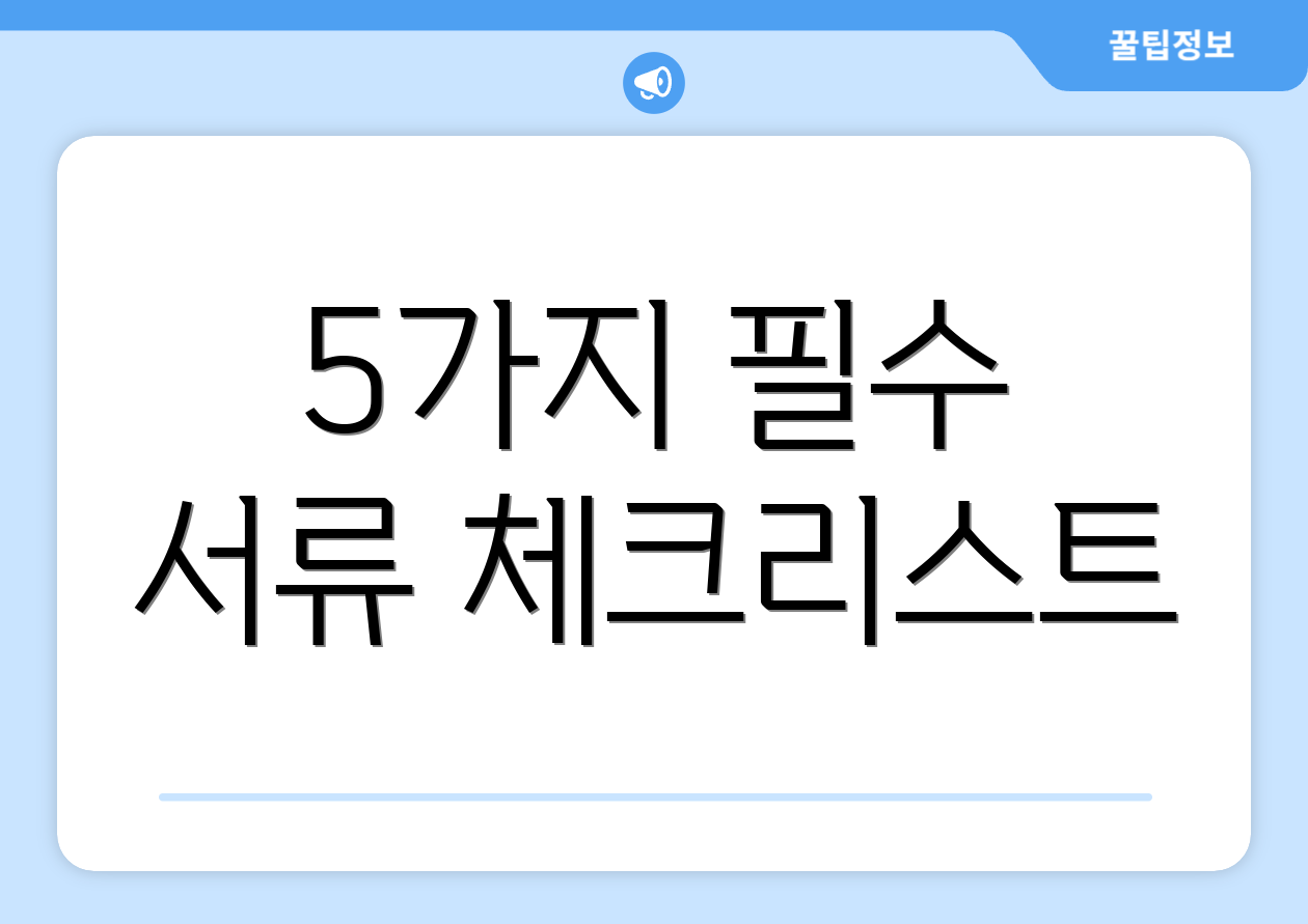 연말정산하는방법 업데이트 반영 1가지 2 5가지 필수 서류 체크리스트