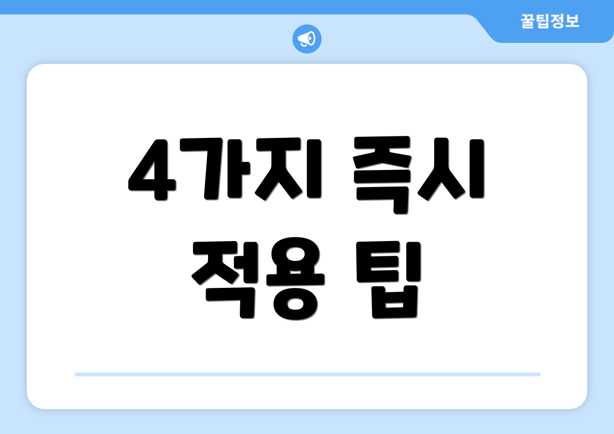 연말정산하는방법 업데이트 반영 1가지 3 4가지 즉시 적용 팁