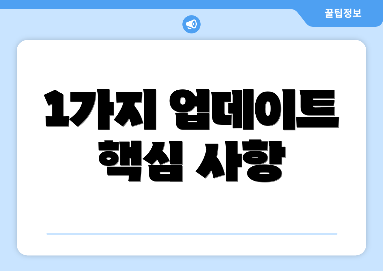 연말정산하는방법 업데이트 반영 1가지 5 1가지 업데이트 핵심 사항