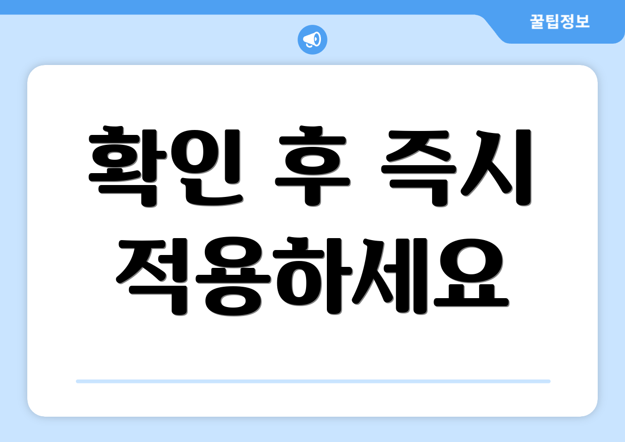 통신판매업신고, 업데이트 반영 방법은? 5 확인 후 즉시 적용하세요