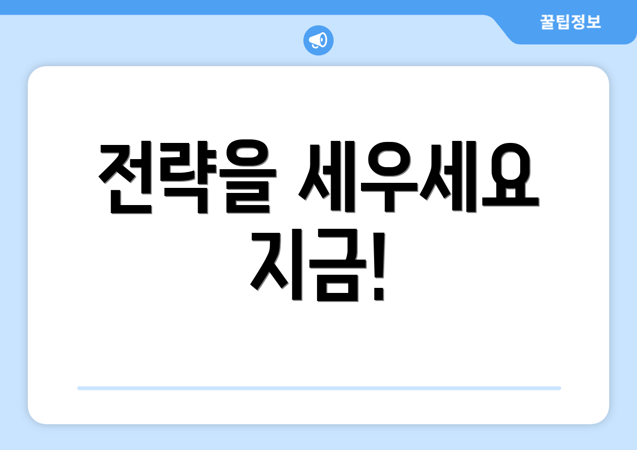 충격적인 개인연금 실전요약 8분 컷! 2 전략을 세우세요 지금!