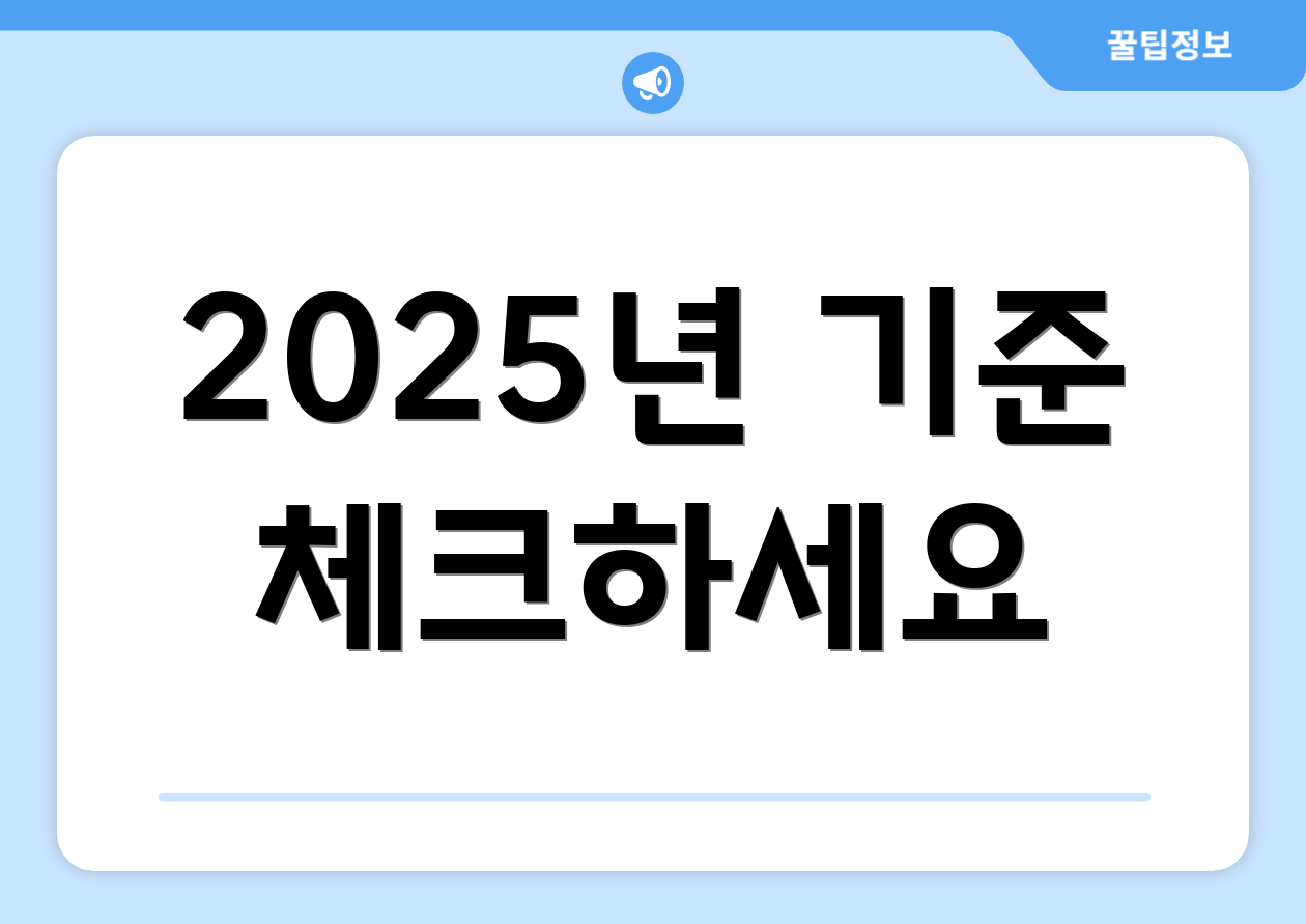 충격적인 개인연금 실전요약 8분 컷! 4 2025년 기준 체크하세요