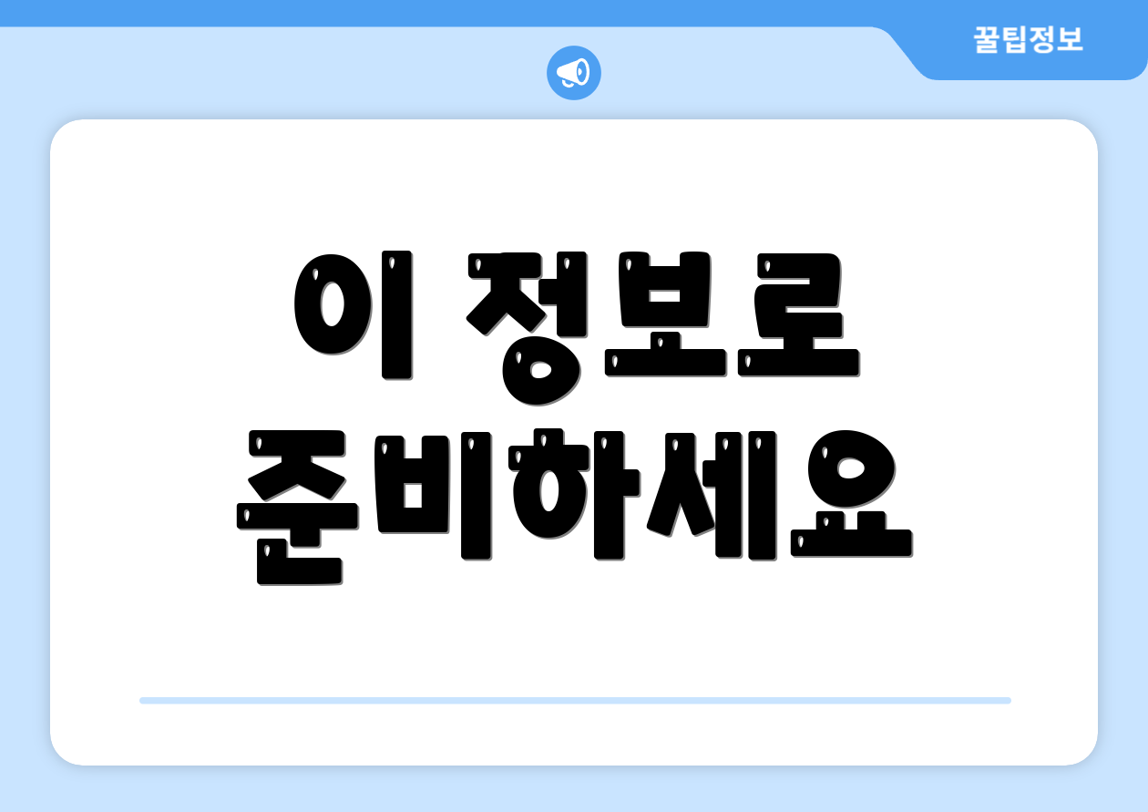 충격적인 개인연금 실전요약 8분 컷! 3 이 정보로 준비하세요