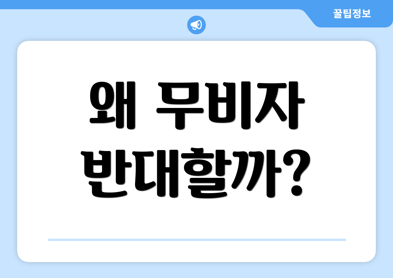 중국인 무비자 반대 청원, 그 실상은? 1 왜 무비자 반대할까?