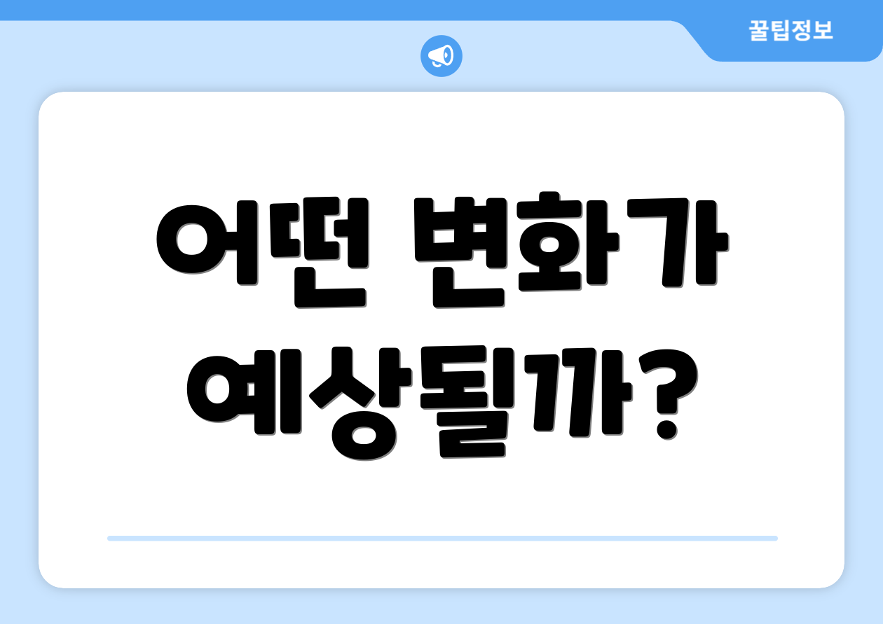 중국인 무비자 반대 청원, 그 실상은? 2 어떤 변화가 예상될까?