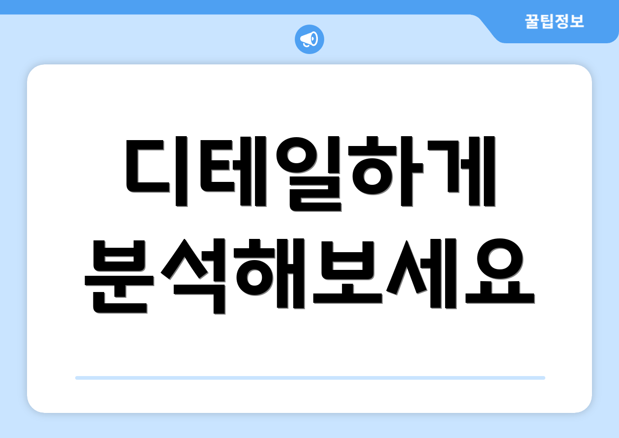 육군 대령 연금 공략 완벽 가이드 4 디테일하게 분석해보세요