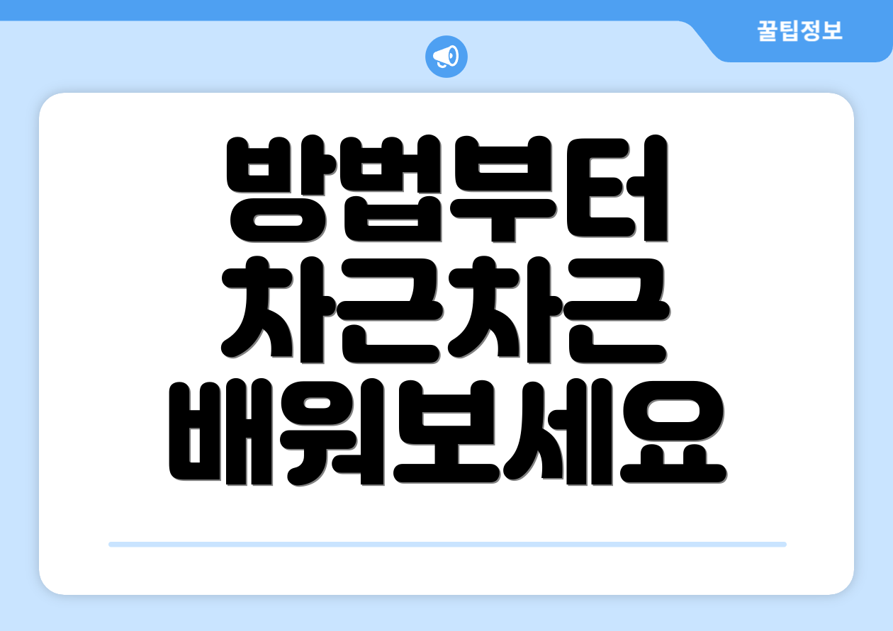 육군 대령 연금 공략 완벽 가이드 2 방법부터 차근차근 배워보세요