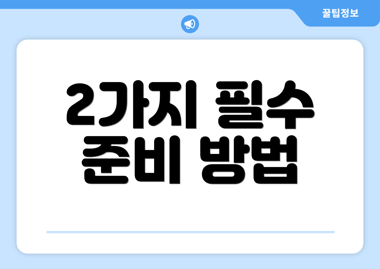 연말정산환급 소득 마스터하기: 핵심 9가지 포인트 5 2가지 필수 준비 방법