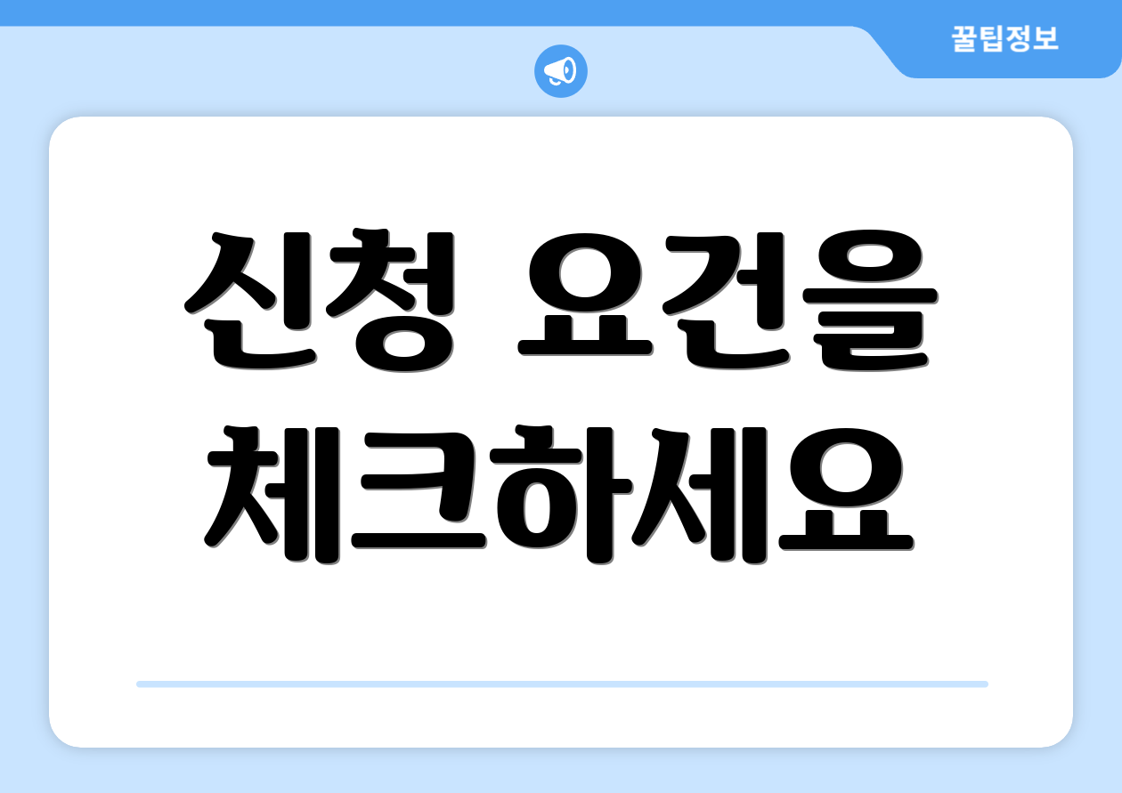충격적인 65세 기초연금 금액 자주 묻는 질문 Top 3 실전 가이드 4 신청 요건을 체크하세요