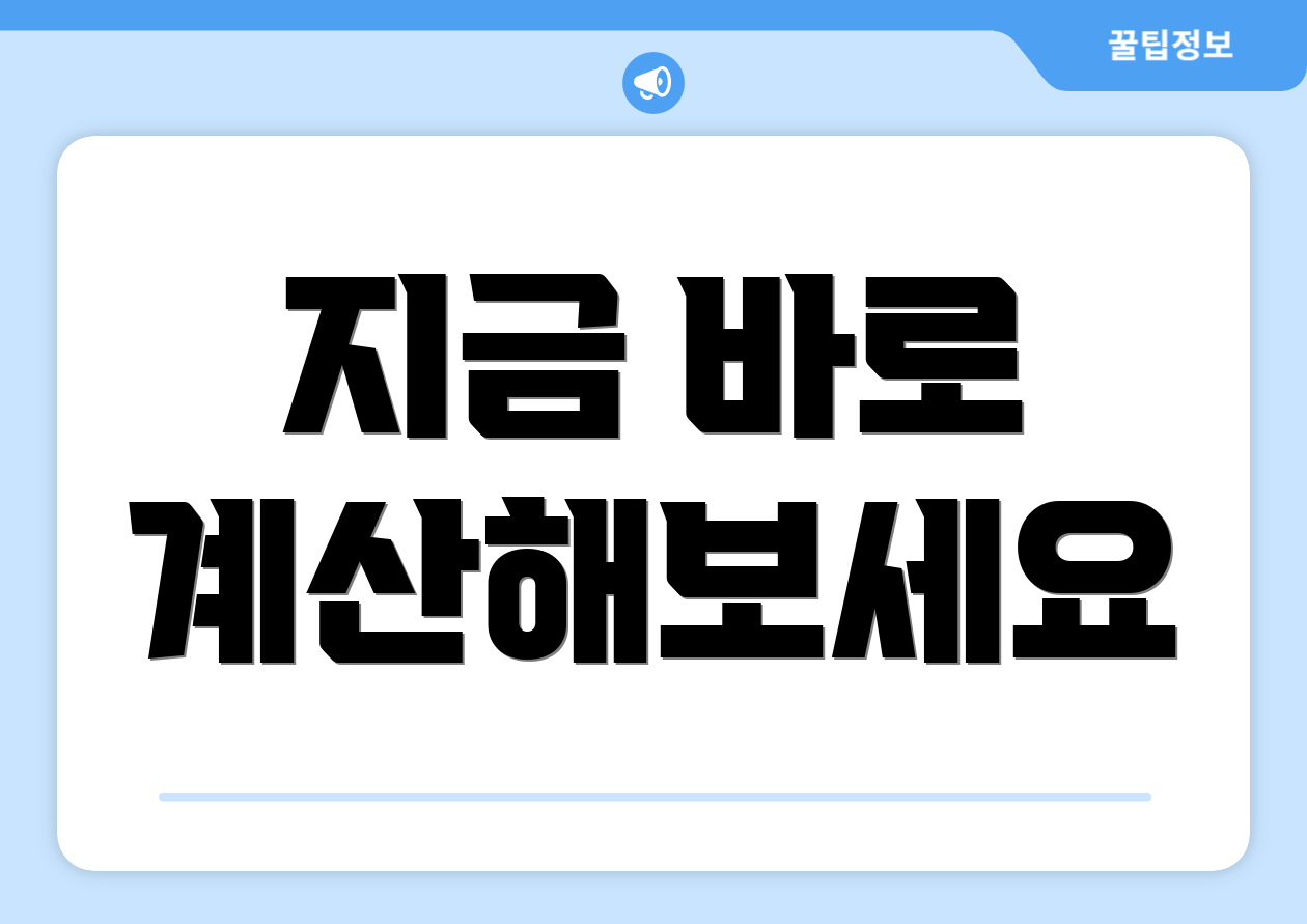 충격적인 65세 기초연금 금액 자주 묻는 질문 Top 3 실전 가이드 3 지금 바로 계산해보세요