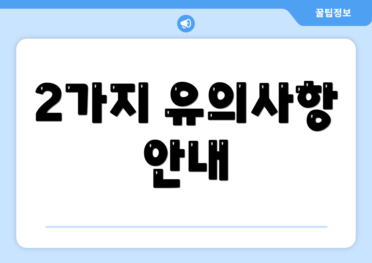 기초연금 재산기준 A to Z 5가지 5 2가지 유의사항 안내