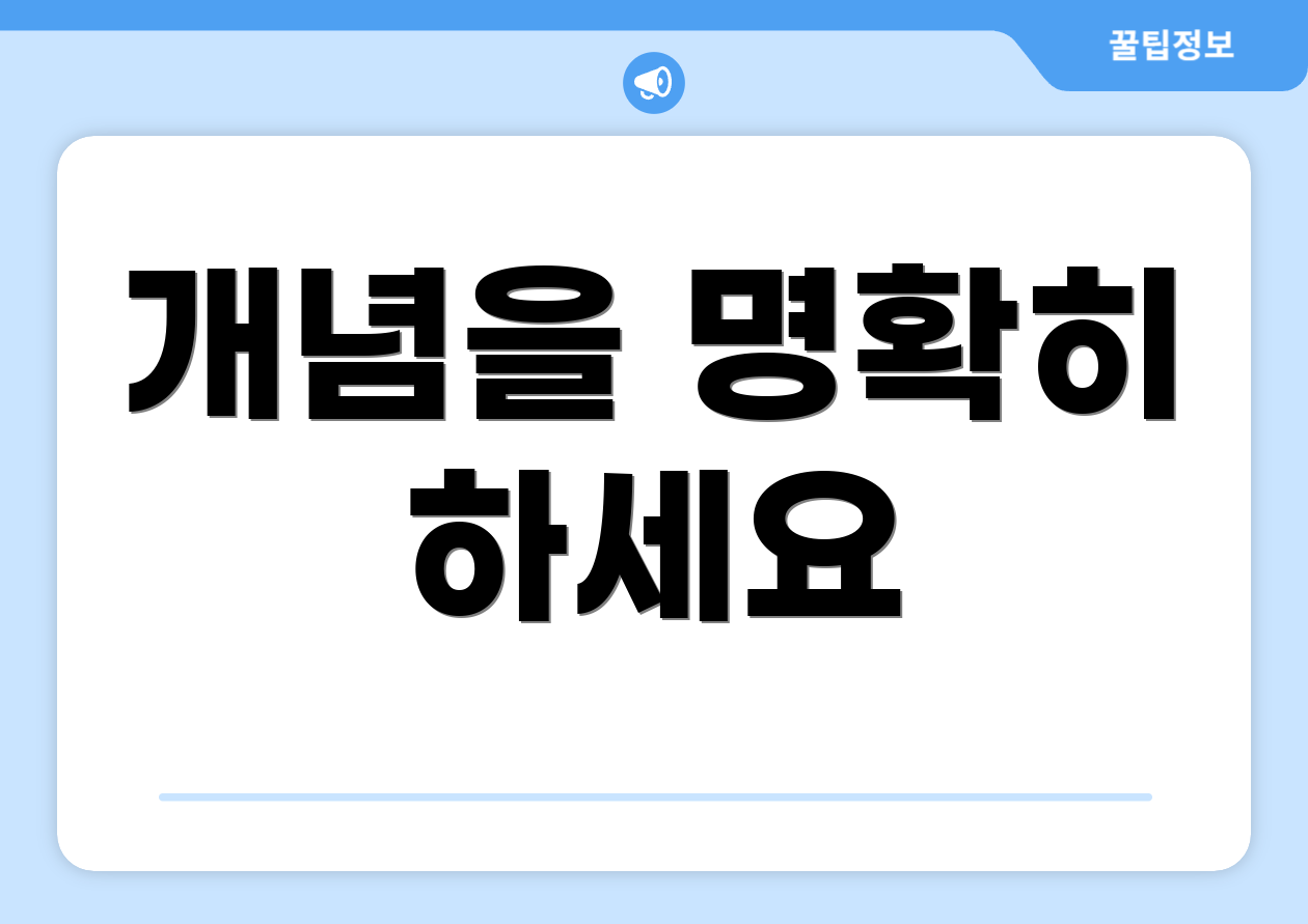 초보자도 쉽게 배우는 시리즈A 필수 정리 4 개념을 명확히 하세요