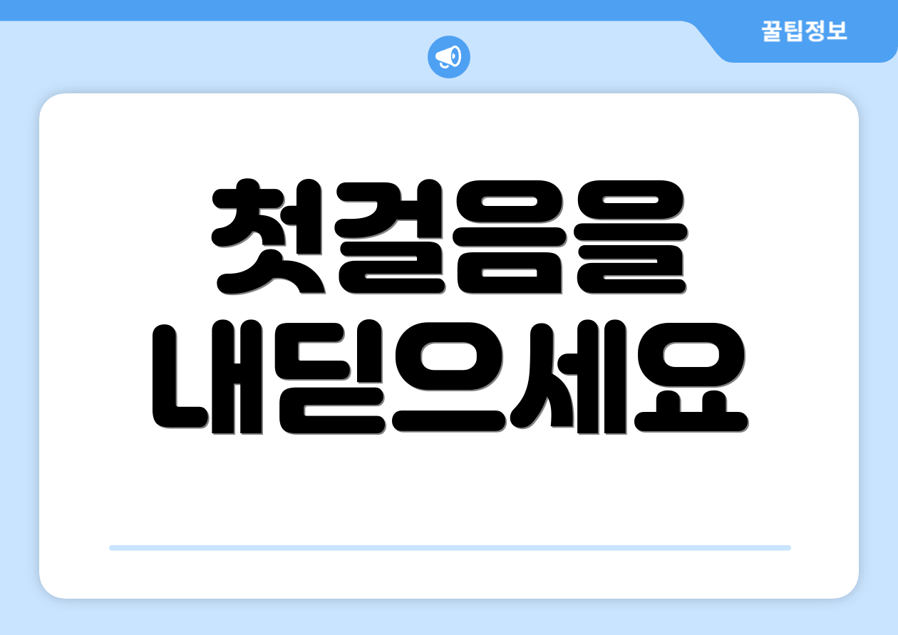 초보자도 쉽게 배우는 시리즈A 필수 정리 1 첫걸음을 내딛으세요
