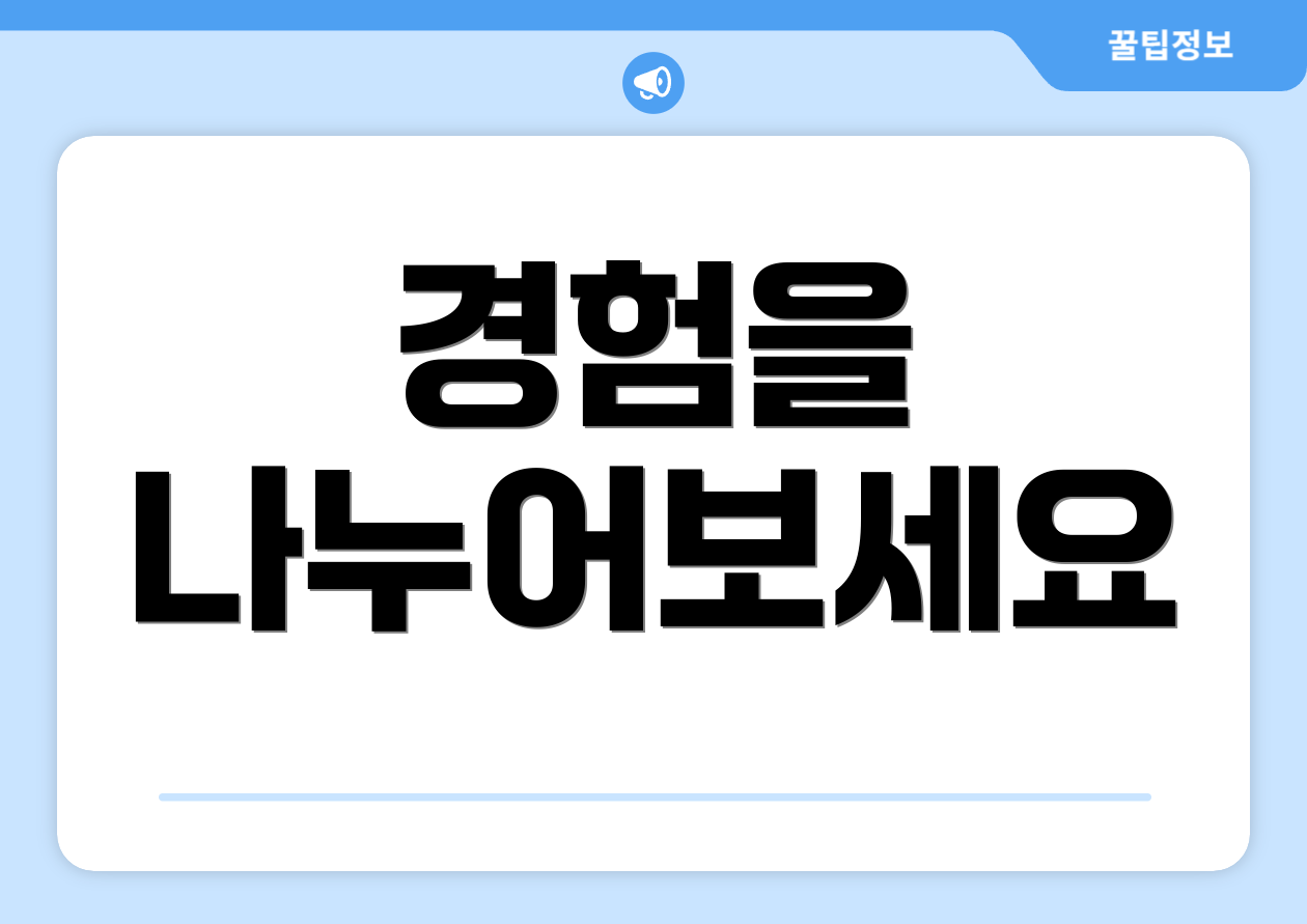 초보자도 쉽게 배우는 시리즈A 필수 정리 5 경험을 나누어보세요